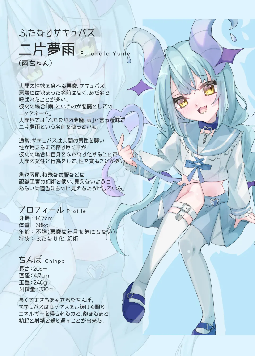 Mesugaki Succubus Me-chan wa Class no Jimiko o SeFri ni Suru Fhentai - Page 2