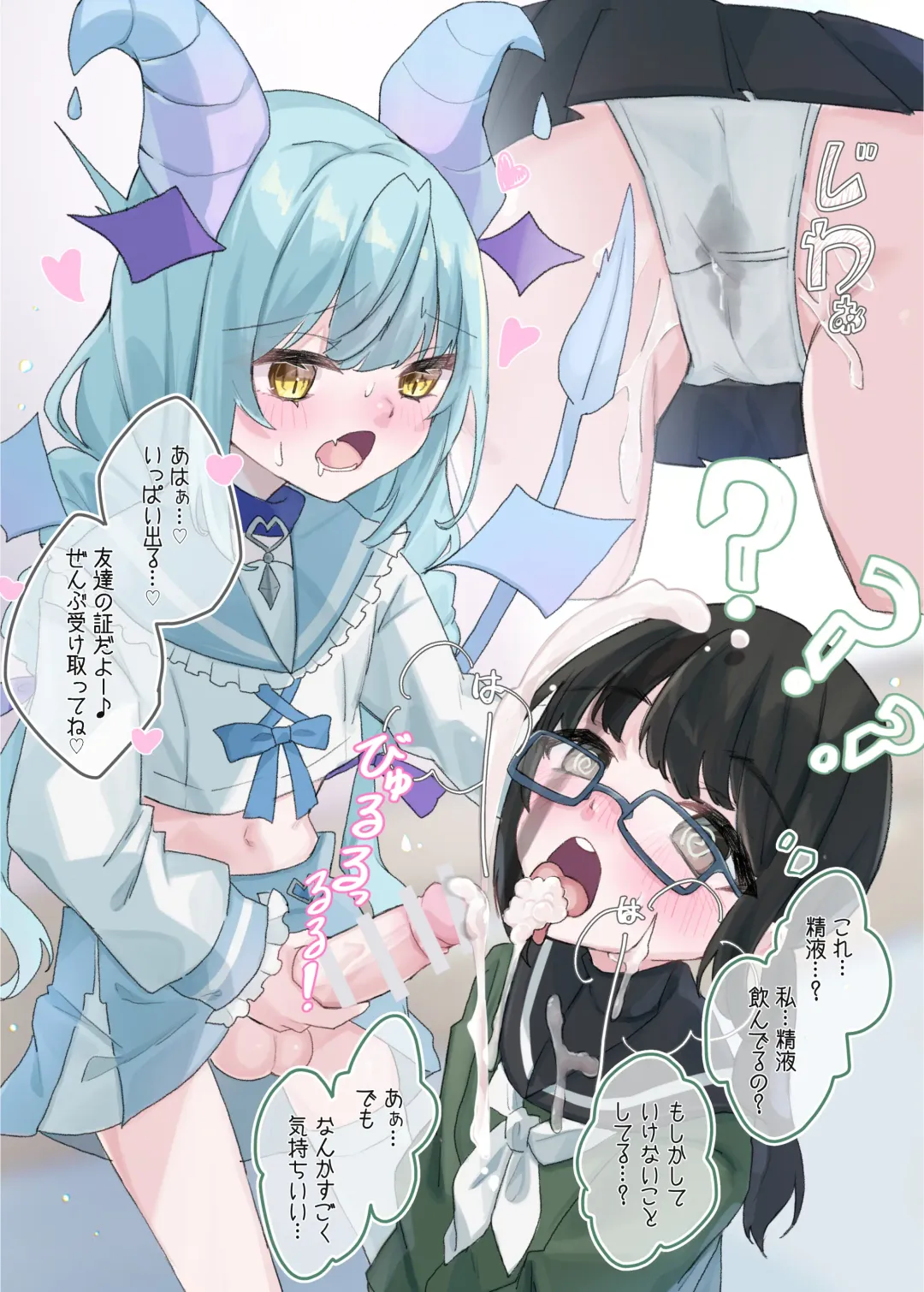 Mesugaki Succubus Me-chan wa Class no Jimiko o SeFri ni Suru Fhentai - Page 5