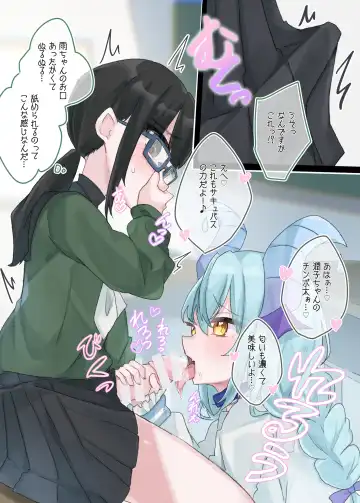 Mesugaki Succubus Me-chan wa Class no Jimiko o SeFri ni Suru Fhentai - Page 12