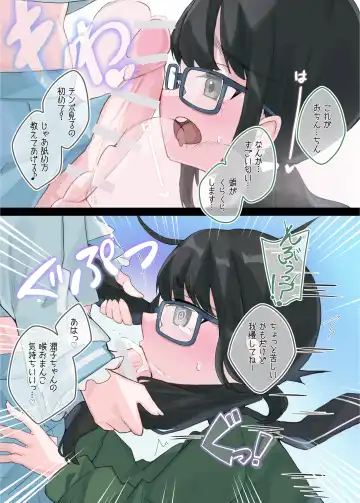Mesugaki Succubus Me-chan wa Class no Jimiko o SeFri ni Suru Fhentai - Page 4
