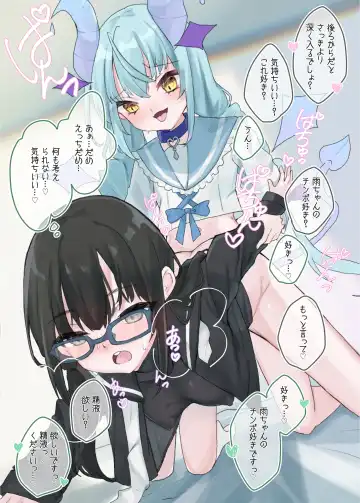 Mesugaki Succubus Me-chan wa Class no Jimiko o SeFri ni Suru Fhentai - Page 8