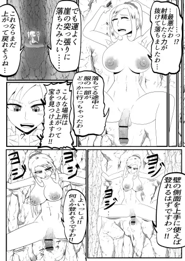 Shasei Gaman Kusuguri Ero Trap Dungeon Shasei Suru Tabi ni Chikara ga Nukete Iku Fhentai - Page 12
