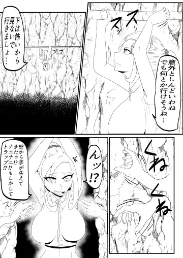 Shasei Gaman Kusuguri Ero Trap Dungeon Shasei Suru Tabi ni Chikara ga Nukete Iku Fhentai - Page 6