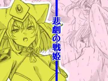 Read Higeki no Senhime - Fhentai