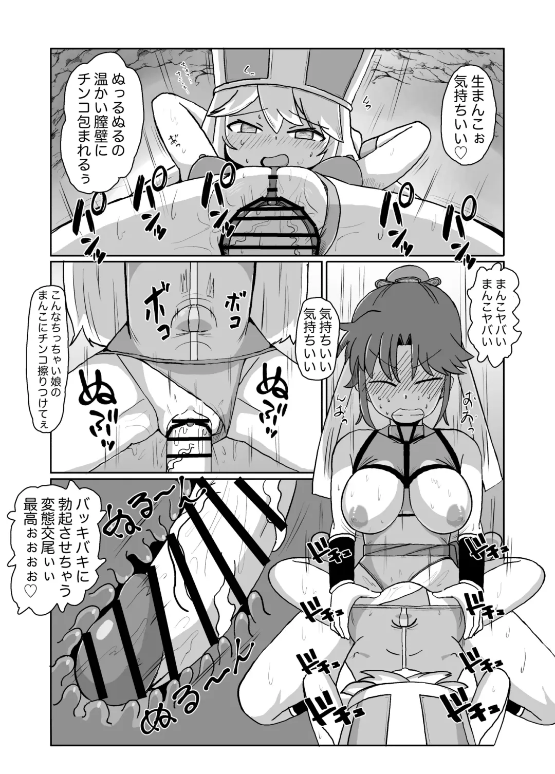 Futanari ni sareta On'na Budouka Fhentai - Page 19