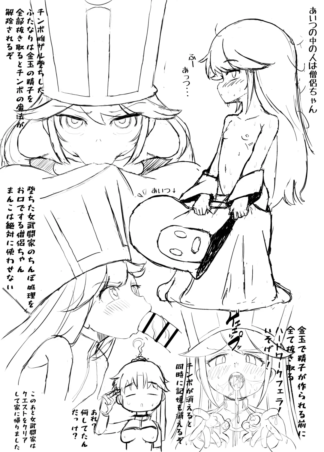 Futanari ni sareta On'na Budouka Fhentai - Page 27