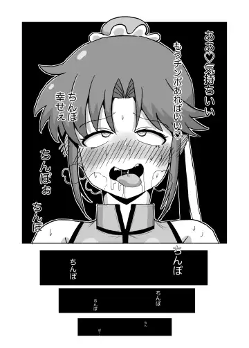 Futanari ni sareta On'na Budouka Fhentai - Page 25