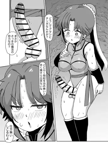 Futanari ni sareta On'na Budouka Fhentai - Page 6