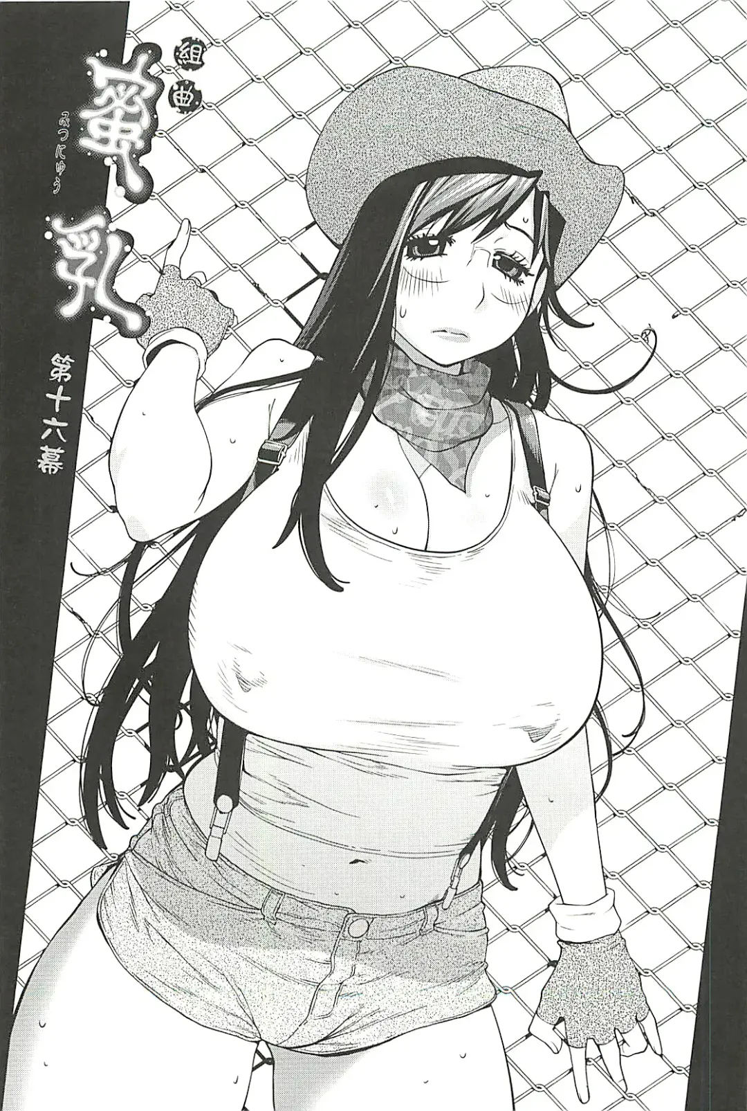 [Kotoyoshi Yumisuke] Kumikyoku Mitsunyu 2 - Mammosus Vacca Narratio 2 Fhentai - Page 107