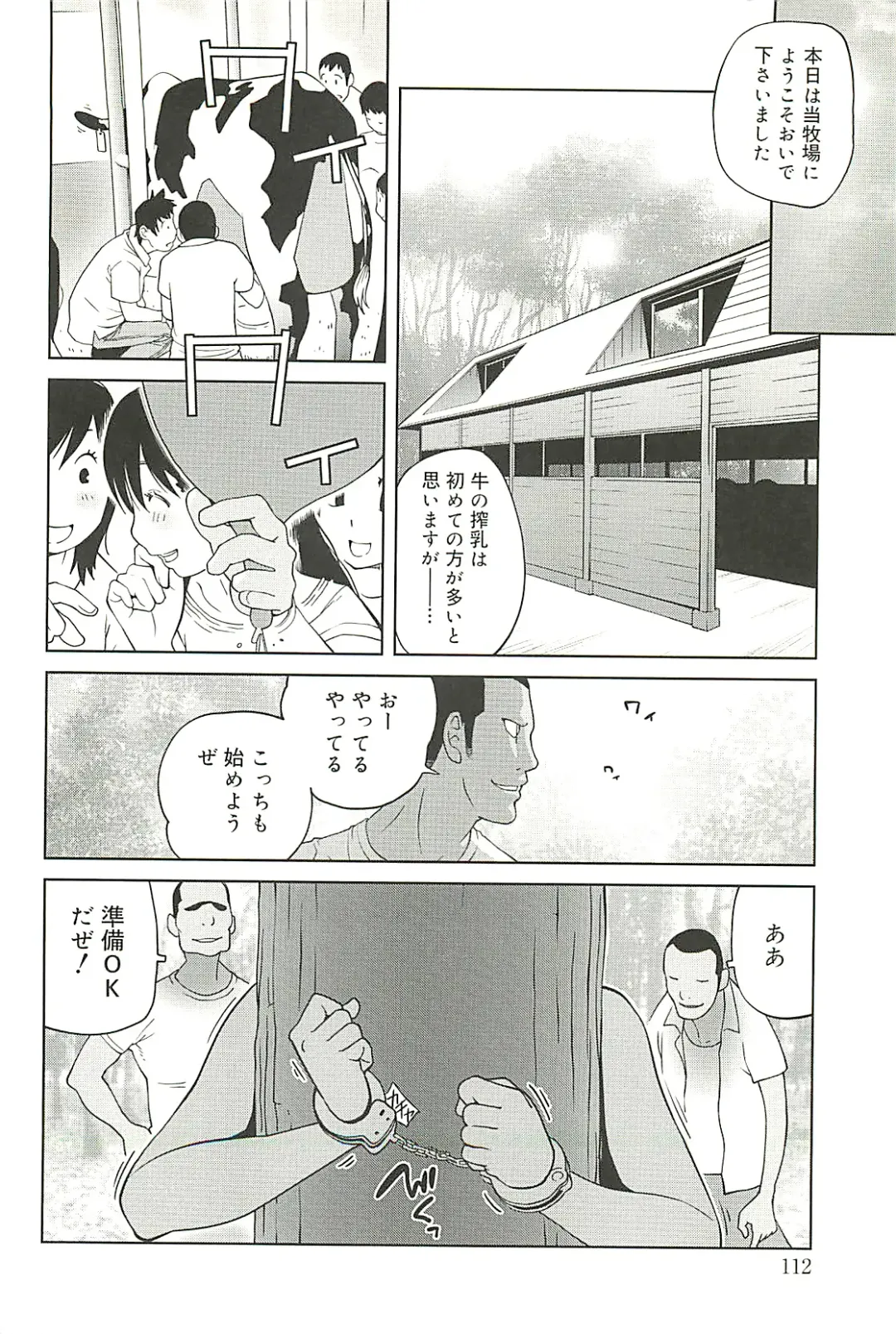 [Kotoyoshi Yumisuke] Kumikyoku Mitsunyu 2 - Mammosus Vacca Narratio 2 Fhentai - Page 112