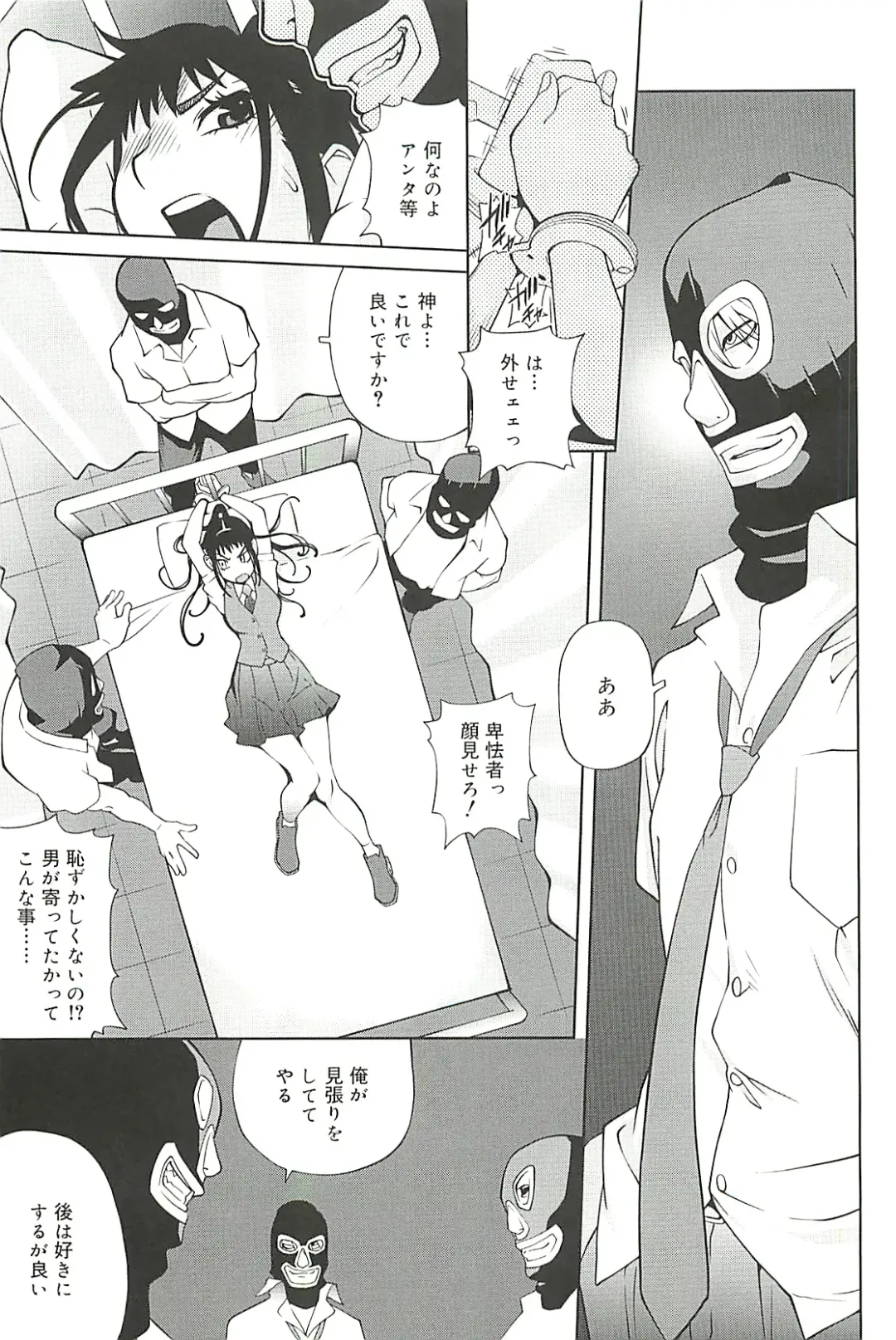 [Kotoyoshi Yumisuke] Kumikyoku Mitsunyu 2 - Mammosus Vacca Narratio 2 Fhentai - Page 133