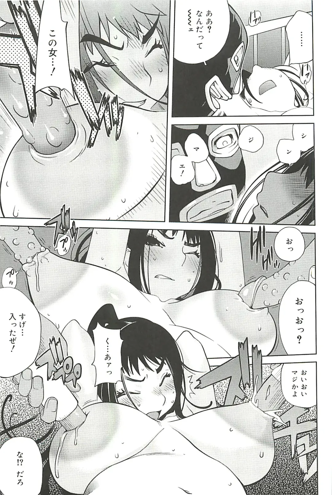[Kotoyoshi Yumisuke] Kumikyoku Mitsunyu 2 - Mammosus Vacca Narratio 2 Fhentai - Page 139