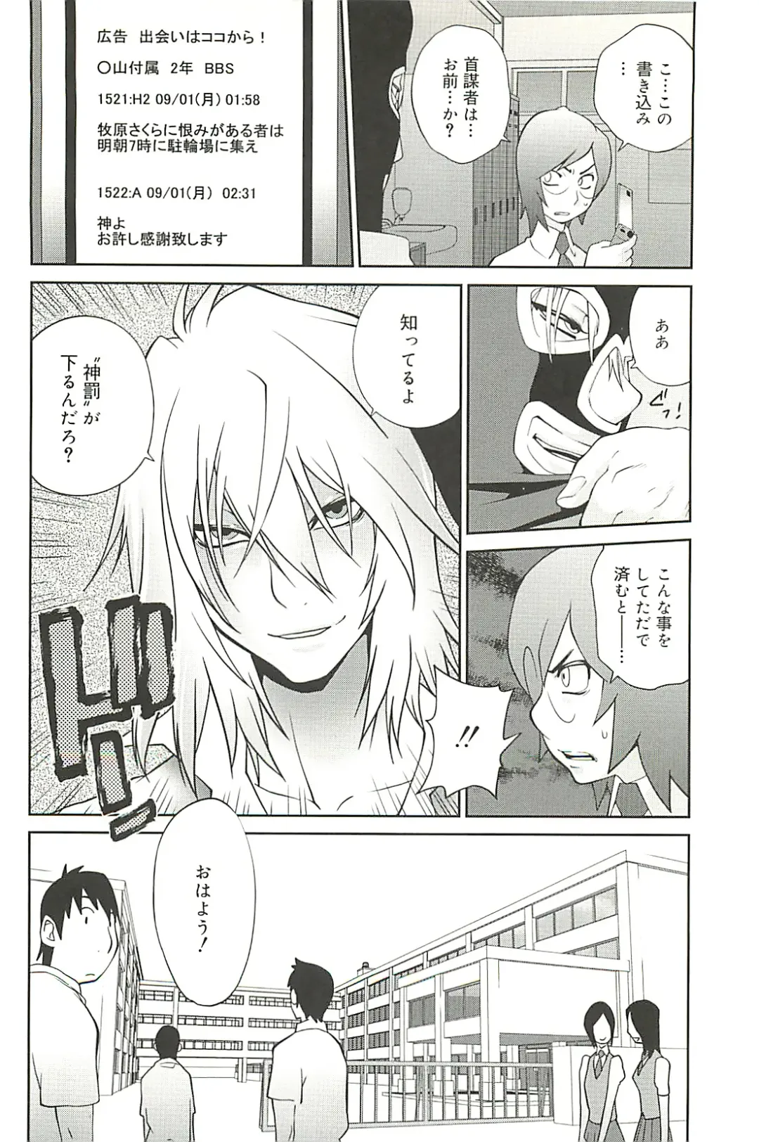 [Kotoyoshi Yumisuke] Kumikyoku Mitsunyu 2 - Mammosus Vacca Narratio 2 Fhentai - Page 148