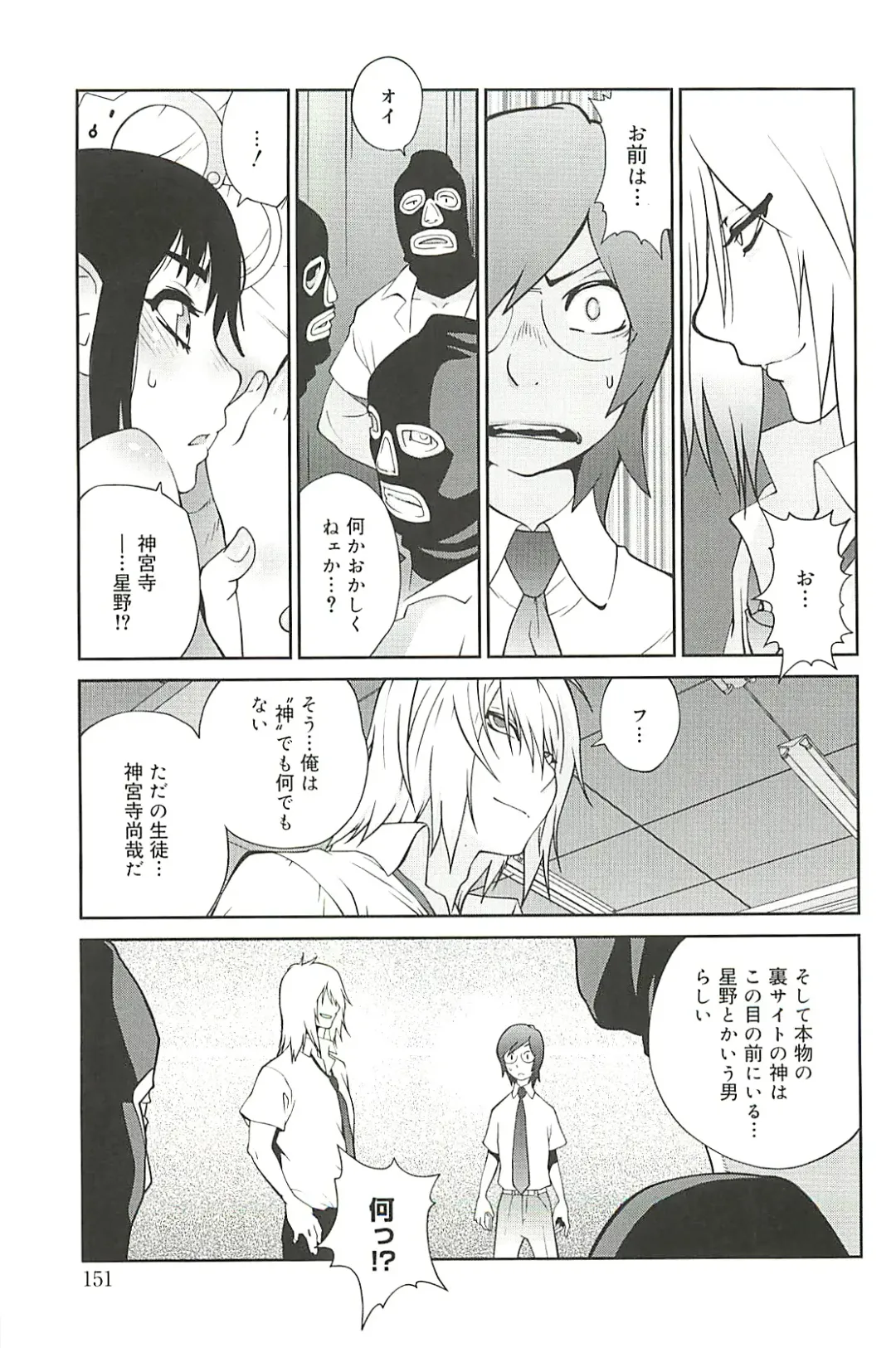 [Kotoyoshi Yumisuke] Kumikyoku Mitsunyu 2 - Mammosus Vacca Narratio 2 Fhentai - Page 151