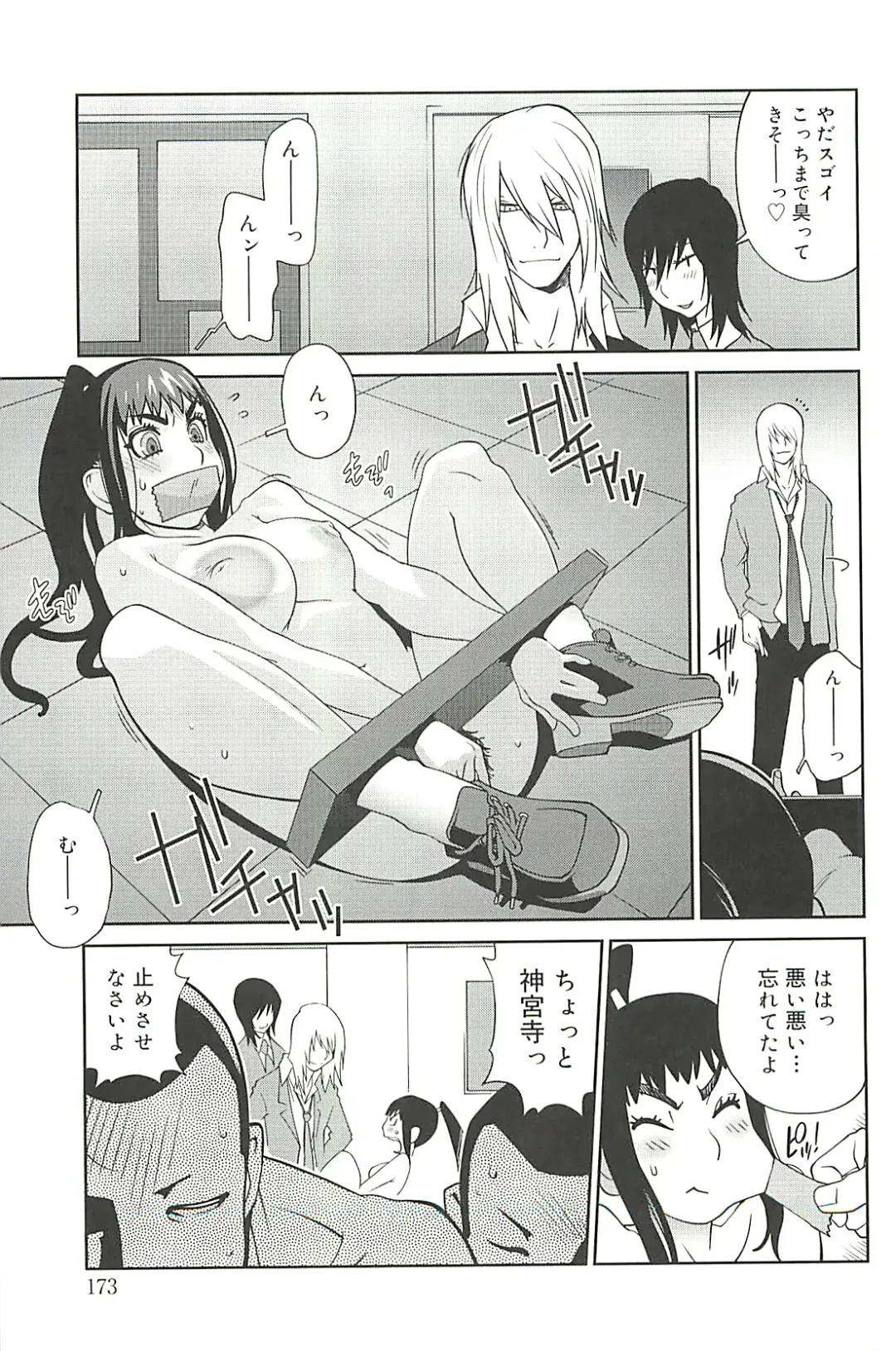 [Kotoyoshi Yumisuke] Kumikyoku Mitsunyu 2 - Mammosus Vacca Narratio 2 Fhentai - Page 173