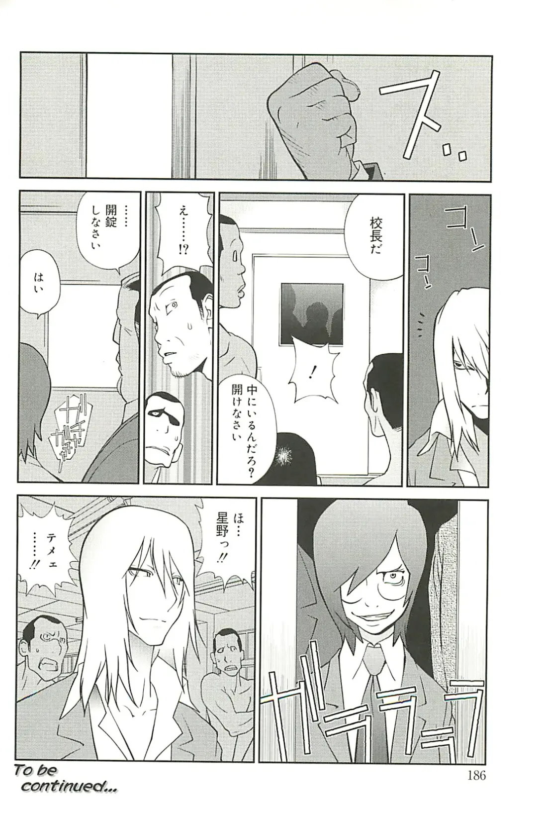 [Kotoyoshi Yumisuke] Kumikyoku Mitsunyu 2 - Mammosus Vacca Narratio 2 Fhentai - Page 186