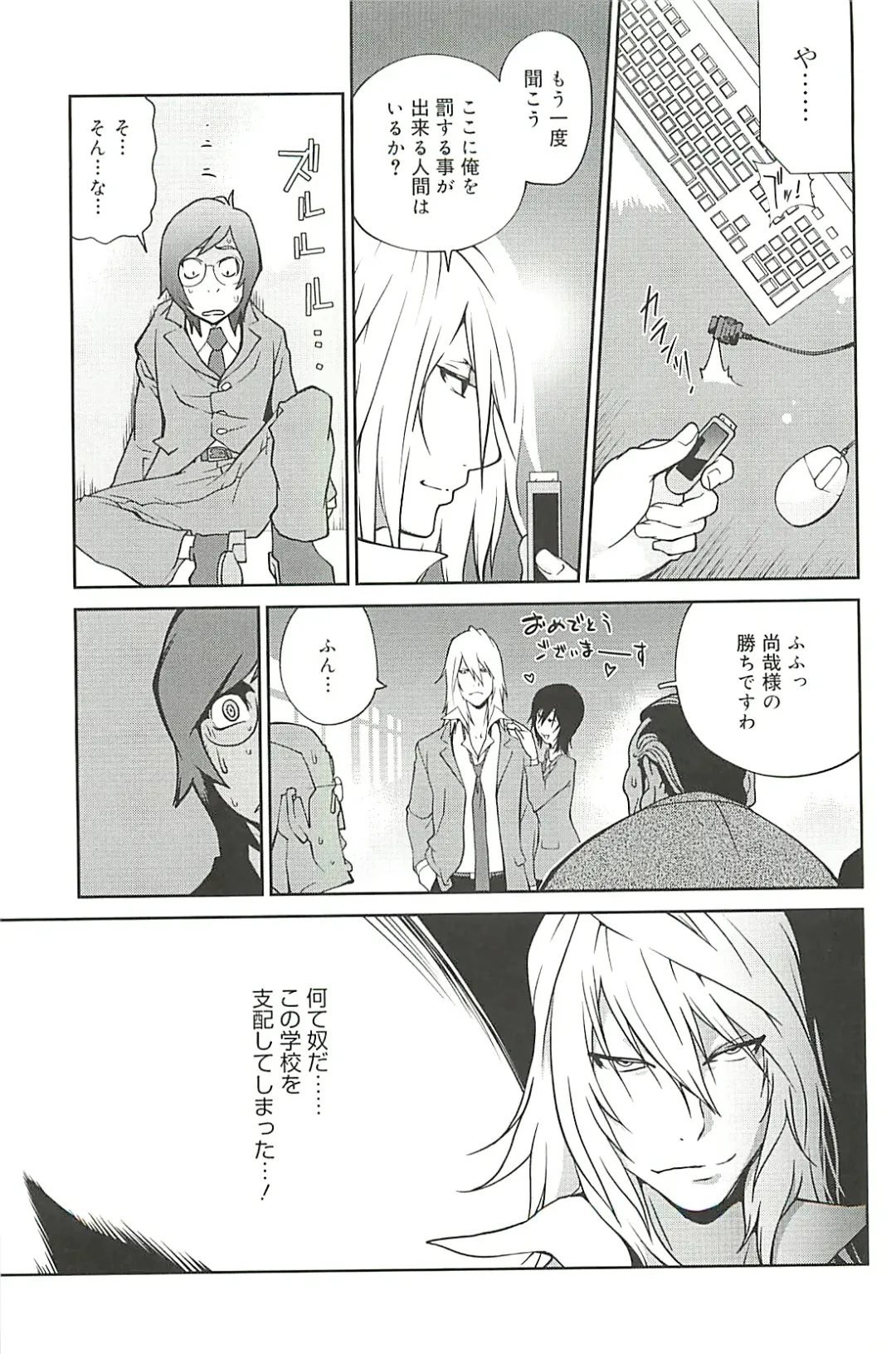 [Kotoyoshi Yumisuke] Kumikyoku Mitsunyu 2 - Mammosus Vacca Narratio 2 Fhentai - Page 189