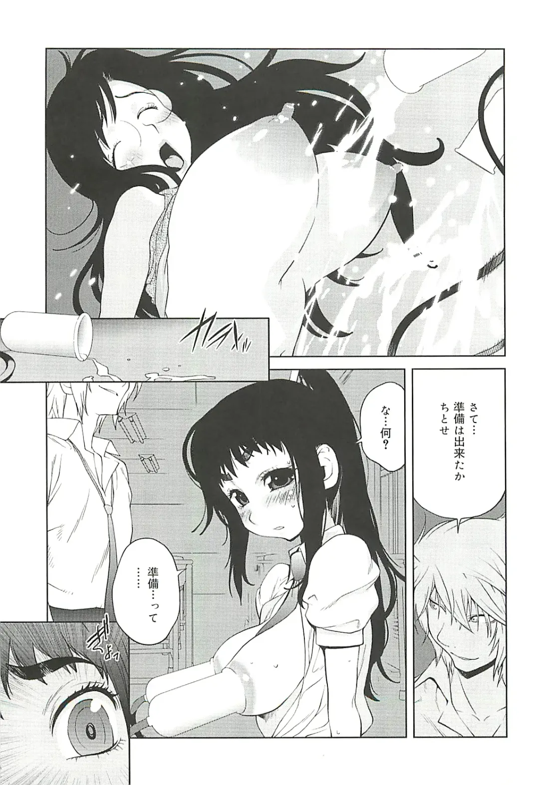 [Kotoyoshi Yumisuke] Kumikyoku Mitsunyu 2 - Mammosus Vacca Narratio 2 Fhentai - Page 21