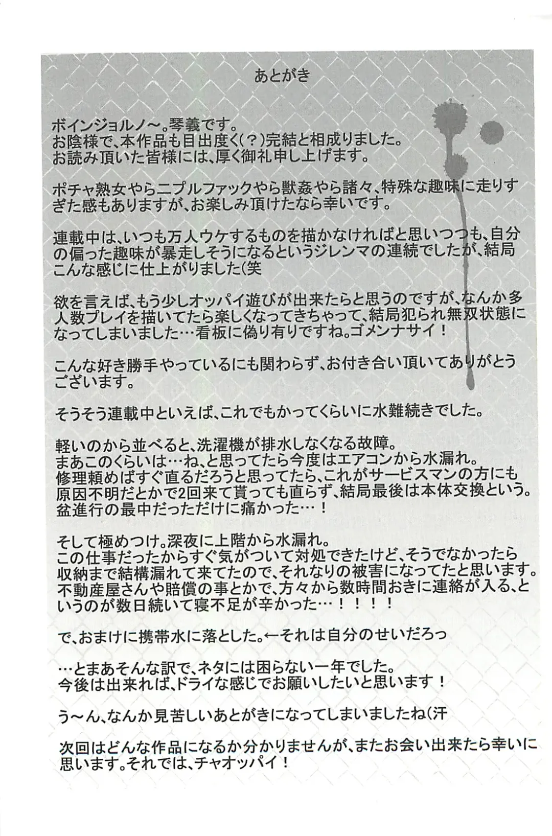 [Kotoyoshi Yumisuke] Kumikyoku Mitsunyu 2 - Mammosus Vacca Narratio 2 Fhentai - Page 211