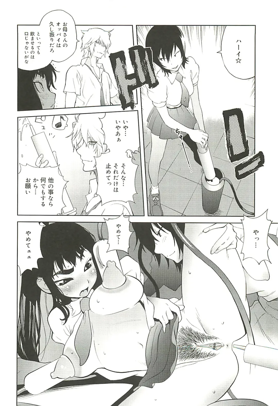 [Kotoyoshi Yumisuke] Kumikyoku Mitsunyu 2 - Mammosus Vacca Narratio 2 Fhentai - Page 22