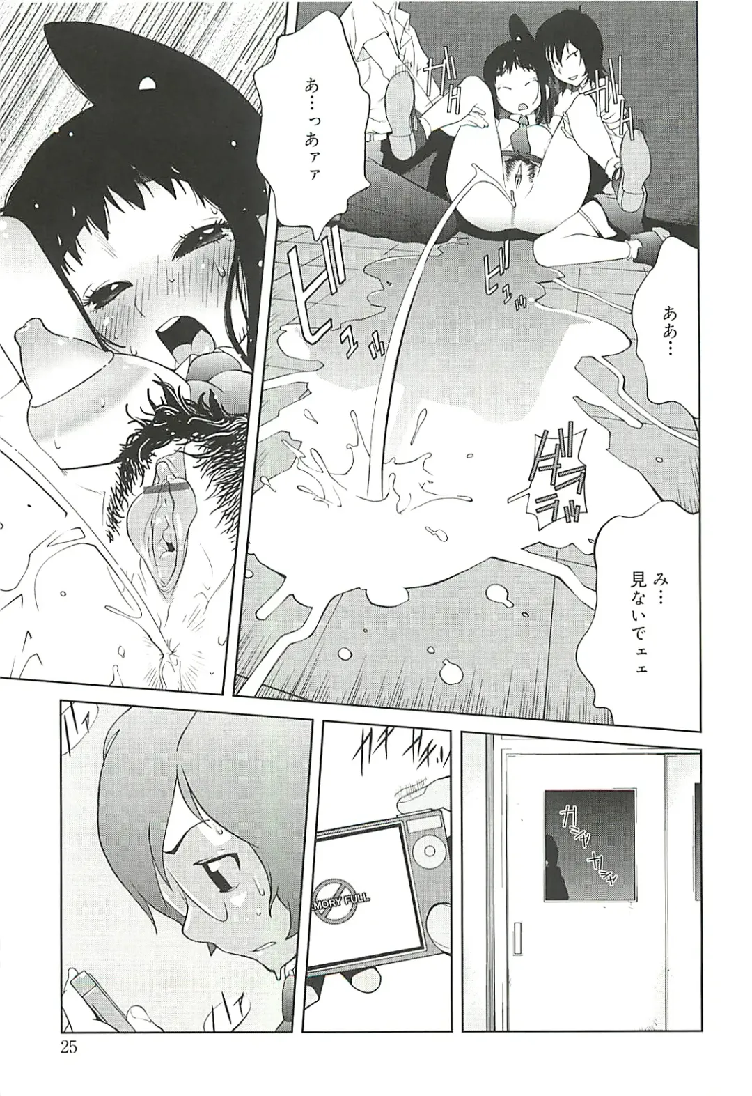 [Kotoyoshi Yumisuke] Kumikyoku Mitsunyu 2 - Mammosus Vacca Narratio 2 Fhentai - Page 25