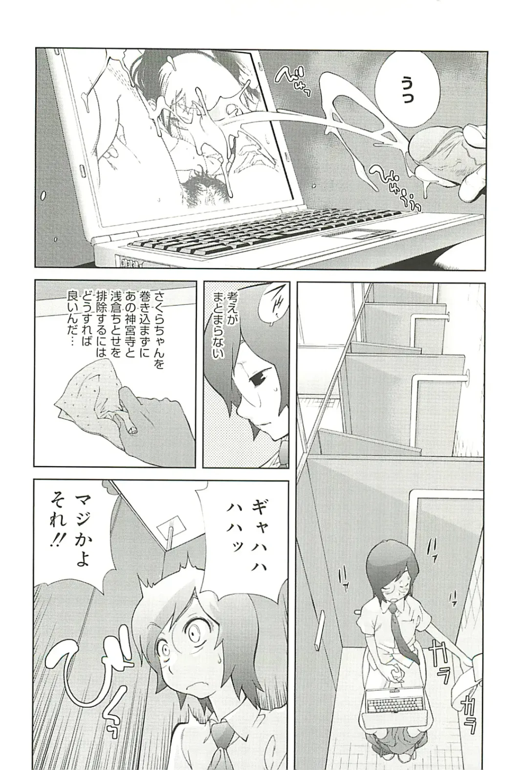 [Kotoyoshi Yumisuke] Kumikyoku Mitsunyu 2 - Mammosus Vacca Narratio 2 Fhentai - Page 28