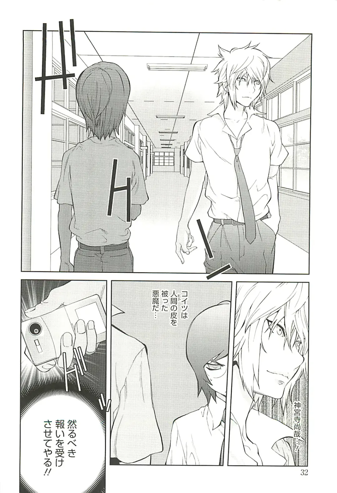 [Kotoyoshi Yumisuke] Kumikyoku Mitsunyu 2 - Mammosus Vacca Narratio 2 Fhentai - Page 32