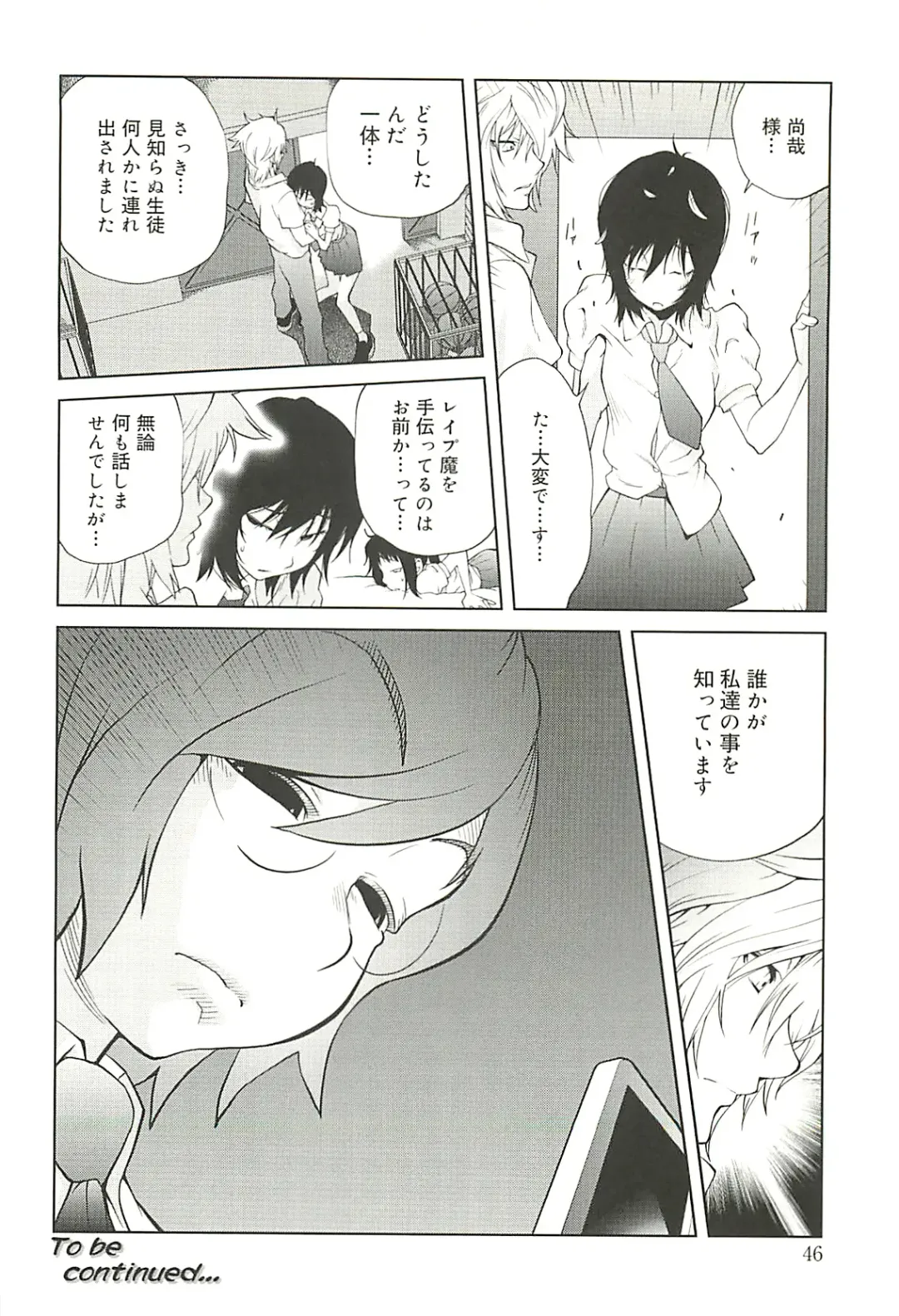 [Kotoyoshi Yumisuke] Kumikyoku Mitsunyu 2 - Mammosus Vacca Narratio 2 Fhentai - Page 46