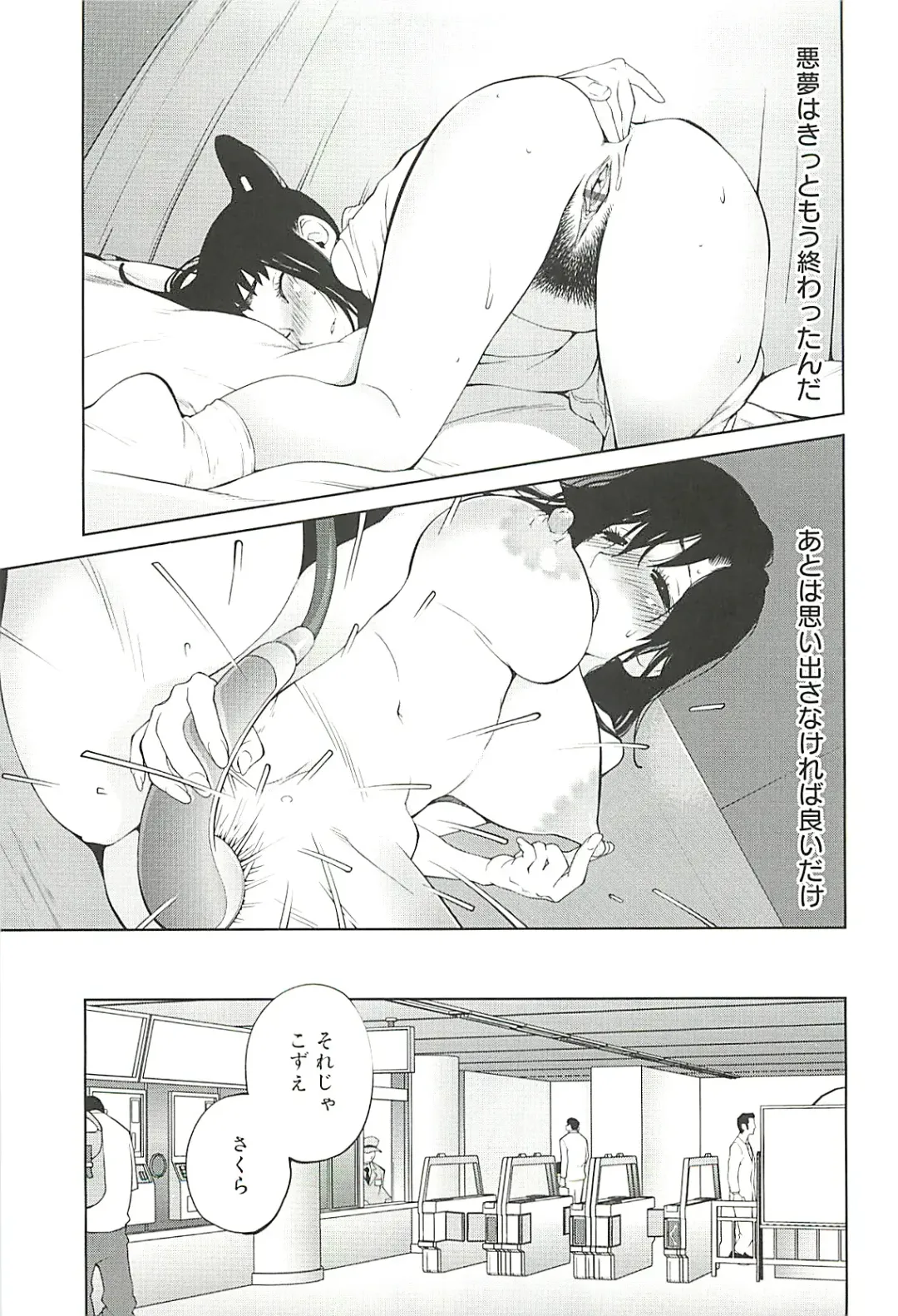 [Kotoyoshi Yumisuke] Kumikyoku Mitsunyu 2 - Mammosus Vacca Narratio 2 Fhentai - Page 53