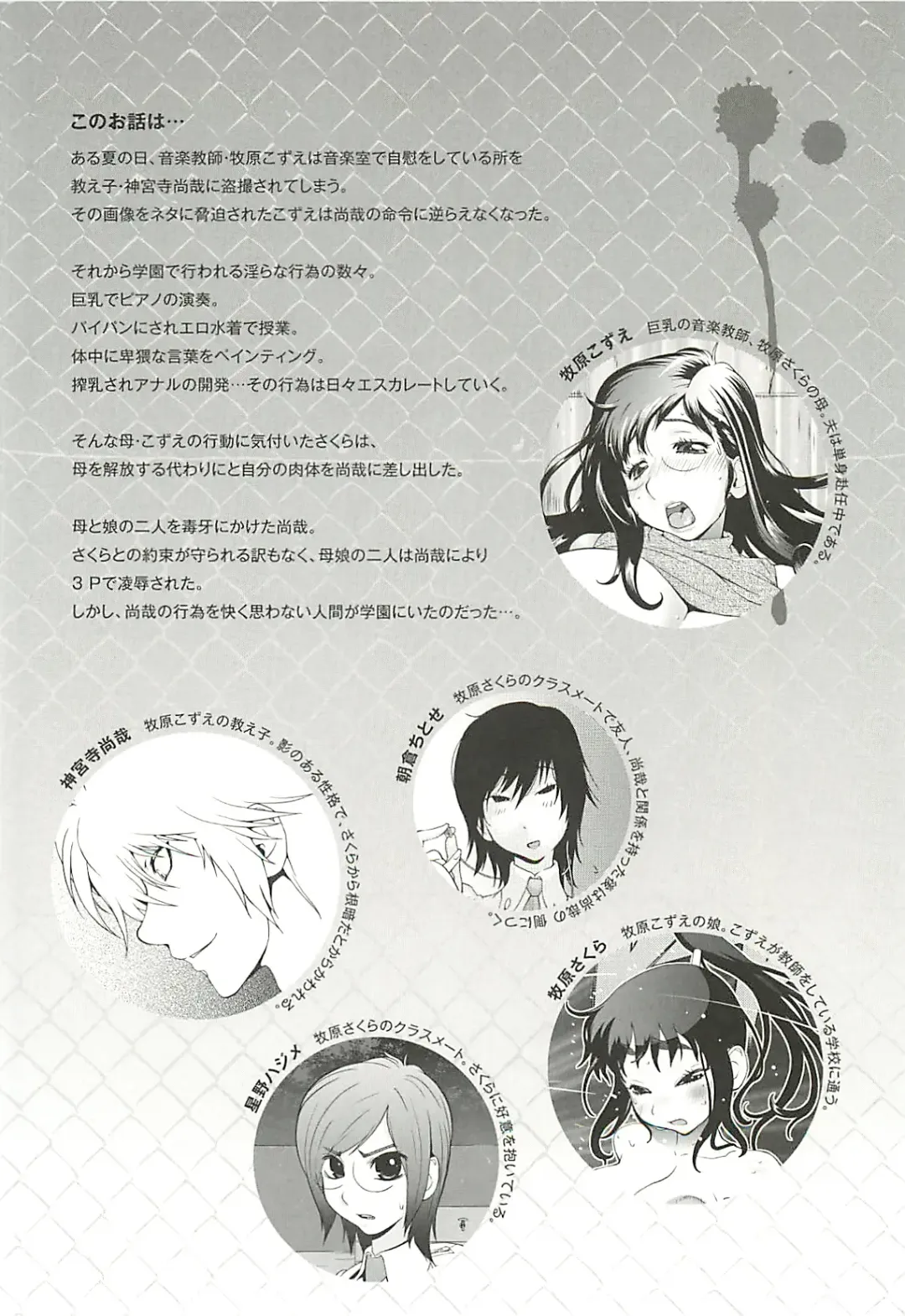 [Kotoyoshi Yumisuke] Kumikyoku Mitsunyu 2 - Mammosus Vacca Narratio 2 Fhentai - Page 6