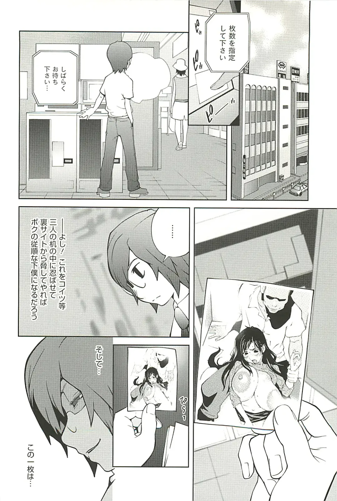 [Kotoyoshi Yumisuke] Kumikyoku Mitsunyu 2 - Mammosus Vacca Narratio 2 Fhentai - Page 88