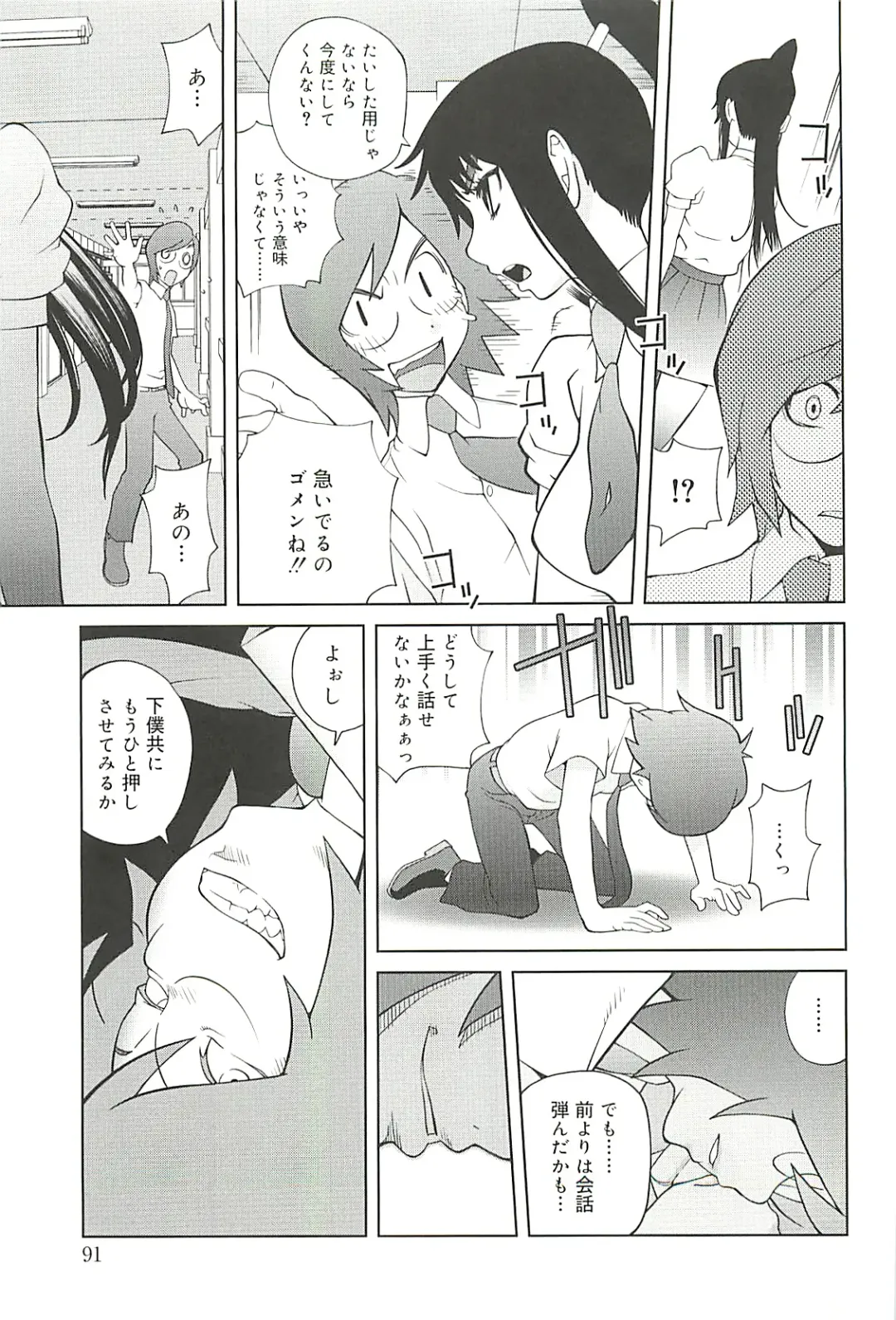 [Kotoyoshi Yumisuke] Kumikyoku Mitsunyu 2 - Mammosus Vacca Narratio 2 Fhentai - Page 91