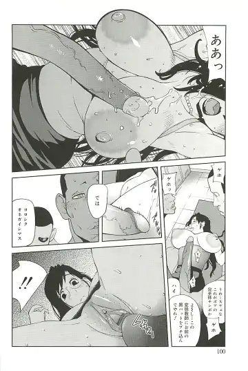 [Kotoyoshi Yumisuke] Kumikyoku Mitsunyu 2 - Mammosus Vacca Narratio 2 Fhentai - Page 100