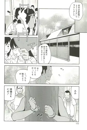 [Kotoyoshi Yumisuke] Kumikyoku Mitsunyu 2 - Mammosus Vacca Narratio 2 Fhentai - Page 112