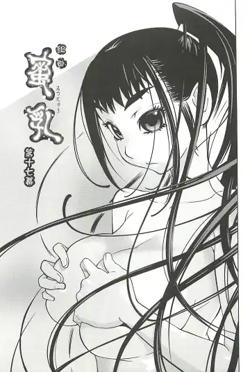 [Kotoyoshi Yumisuke] Kumikyoku Mitsunyu 2 - Mammosus Vacca Narratio 2 Fhentai - Page 127