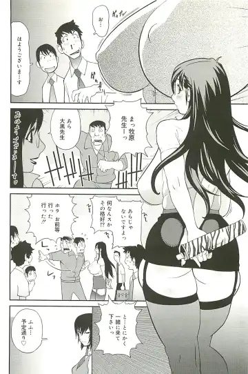 [Kotoyoshi Yumisuke] Kumikyoku Mitsunyu 2 - Mammosus Vacca Narratio 2 Fhentai - Page 150