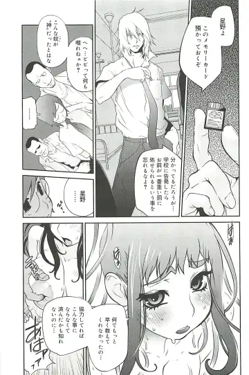 [Kotoyoshi Yumisuke] Kumikyoku Mitsunyu 2 - Mammosus Vacca Narratio 2 Fhentai - Page 167