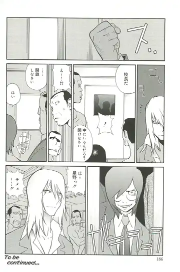 [Kotoyoshi Yumisuke] Kumikyoku Mitsunyu 2 - Mammosus Vacca Narratio 2 Fhentai - Page 186