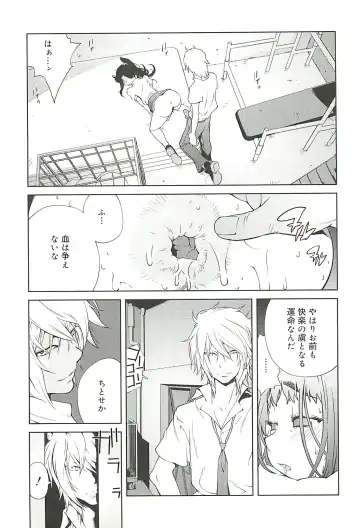 [Kotoyoshi Yumisuke] Kumikyoku Mitsunyu 2 - Mammosus Vacca Narratio 2 Fhentai - Page 45