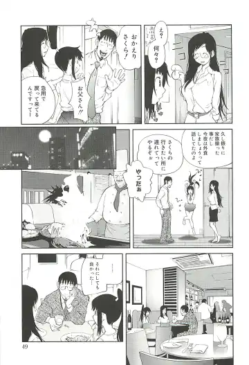 [Kotoyoshi Yumisuke] Kumikyoku Mitsunyu 2 - Mammosus Vacca Narratio 2 Fhentai - Page 49