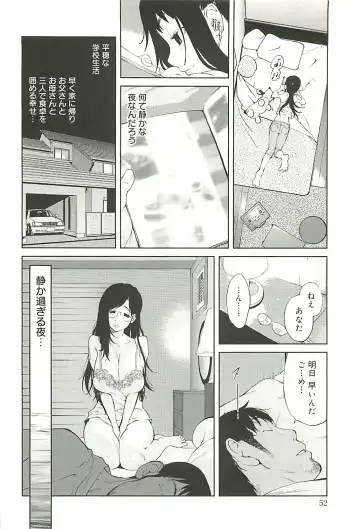 [Kotoyoshi Yumisuke] Kumikyoku Mitsunyu 2 - Mammosus Vacca Narratio 2 Fhentai - Page 52