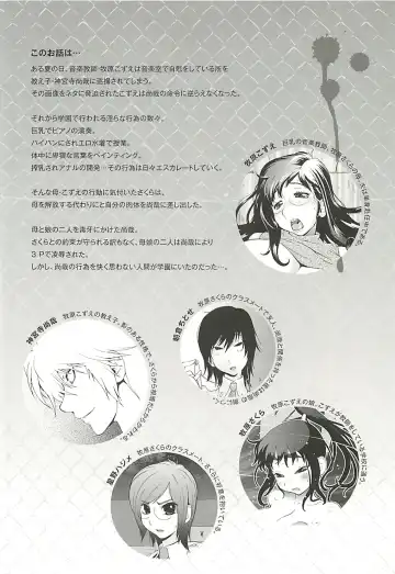 [Kotoyoshi Yumisuke] Kumikyoku Mitsunyu 2 - Mammosus Vacca Narratio 2 Fhentai - Page 6