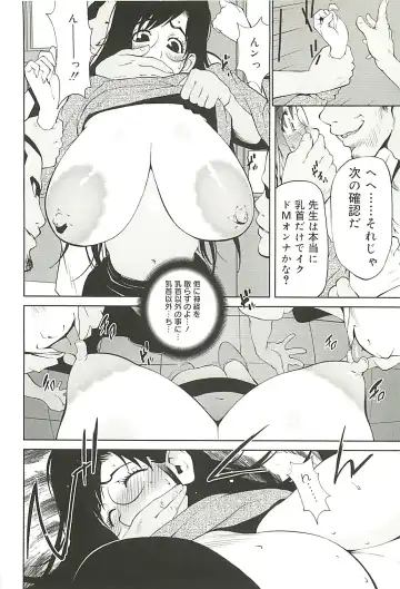 [Kotoyoshi Yumisuke] Kumikyoku Mitsunyu 2 - Mammosus Vacca Narratio 2 Fhentai - Page 64