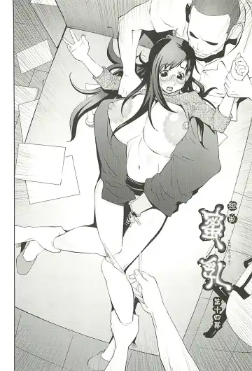 [Kotoyoshi Yumisuke] Kumikyoku Mitsunyu 2 - Mammosus Vacca Narratio 2 Fhentai - Page 68