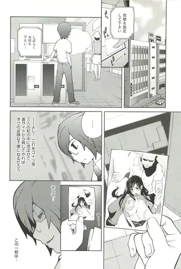 [Kotoyoshi Yumisuke] Kumikyoku Mitsunyu 2 - Mammosus Vacca Narratio 2 Fhentai - Page 88