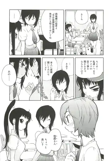 [Kotoyoshi Yumisuke] Kumikyoku Mitsunyu 2 - Mammosus Vacca Narratio 2 Fhentai - Page 9