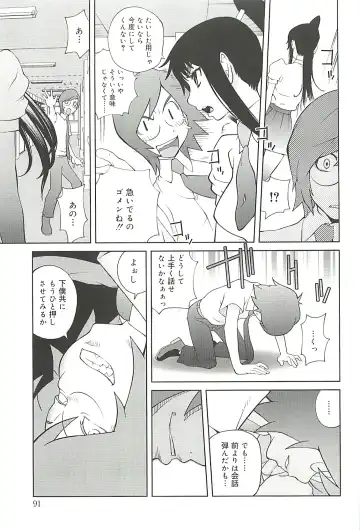 [Kotoyoshi Yumisuke] Kumikyoku Mitsunyu 2 - Mammosus Vacca Narratio 2 Fhentai - Page 91