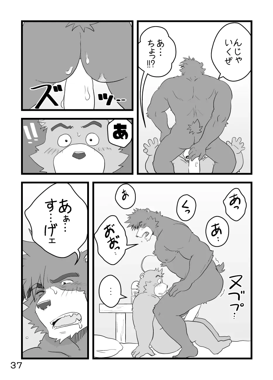 [Kumacchi] Boku Wa Seigi Man Fhentai - Page 40