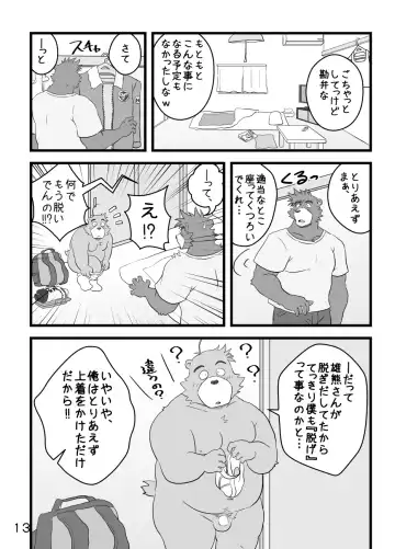 [Kumacchi] Boku Wa Seigi Man Fhentai - Page 12