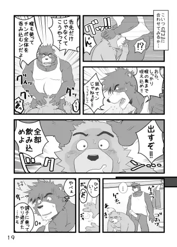 [Kumacchi] Boku Wa Seigi Man Fhentai - Page 22